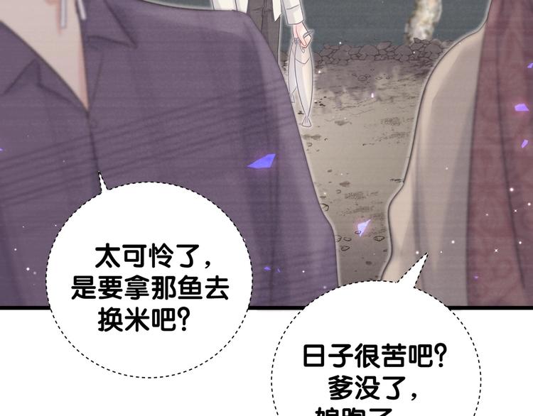被自己束缚的金丝雀韩漫全集-第2话 金丝雀想要逃！无删减无遮挡章节图片 