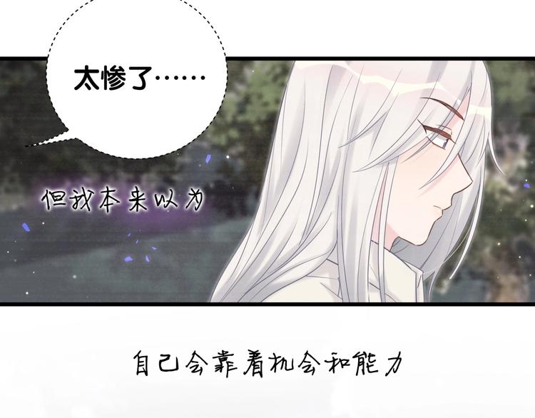 被自己束缚的金丝雀韩漫全集-第2话 金丝雀想要逃！无删减无遮挡章节图片 