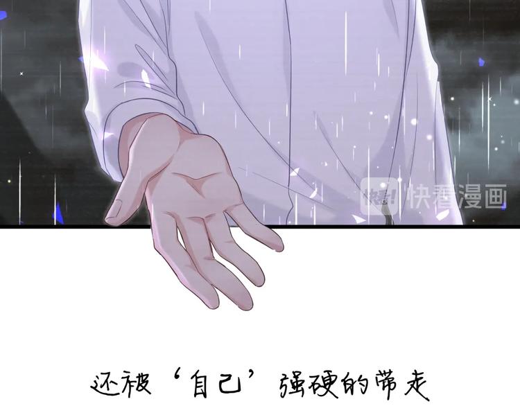 被自己束缚的金丝雀韩漫全集-第2话 金丝雀想要逃！无删减无遮挡章节图片 