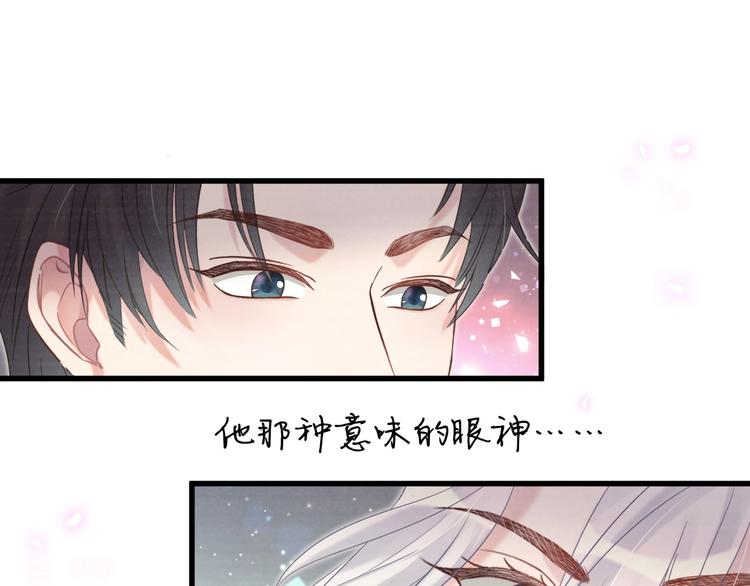 被自己束缚的金丝雀韩漫全集-第2话 金丝雀想要逃！无删减无遮挡章节图片 