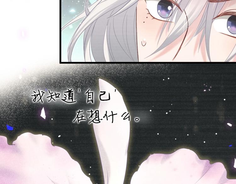 被自己束缚的金丝雀韩漫全集-第2话 金丝雀想要逃！无删减无遮挡章节图片 