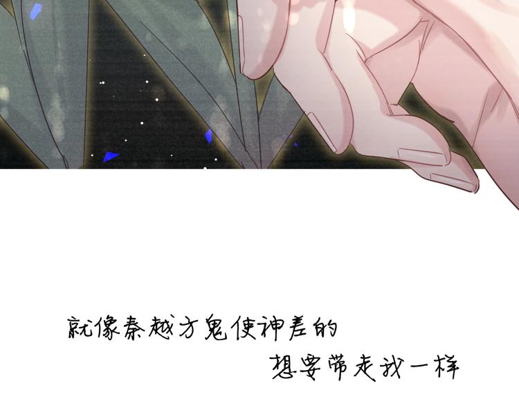 被自己束缚的金丝雀韩漫全集-第2话 金丝雀想要逃！无删减无遮挡章节图片 