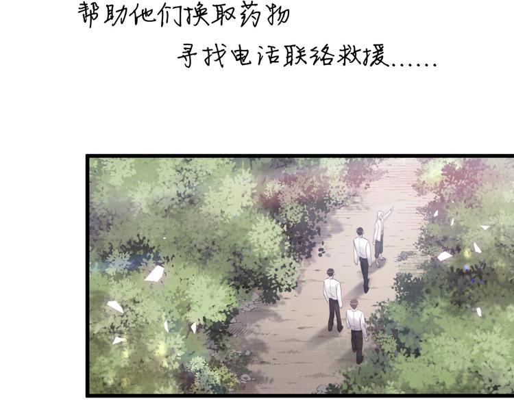 被自己束缚的金丝雀韩漫全集-第2话 金丝雀想要逃！无删减无遮挡章节图片 