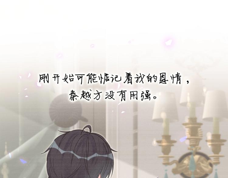 被自己束缚的金丝雀韩漫全集-第2话 金丝雀想要逃！无删减无遮挡章节图片 