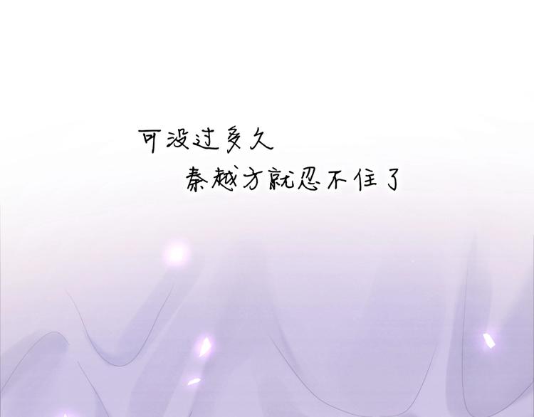被自己束缚的金丝雀韩漫全集-第2话 金丝雀想要逃！无删减无遮挡章节图片 