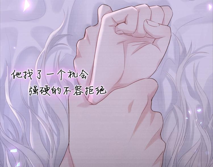 被自己束缚的金丝雀韩漫全集-第2话 金丝雀想要逃！无删减无遮挡章节图片 