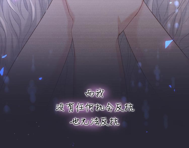 被自己束缚的金丝雀韩漫全集-第2话 金丝雀想要逃！无删减无遮挡章节图片 
