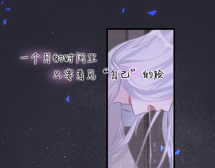 被自己束缚的金丝雀韩漫全集-第2话 金丝雀想要逃！无删减无遮挡章节图片 