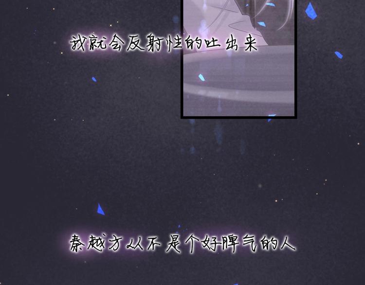 被自己束缚的金丝雀韩漫全集-第2话 金丝雀想要逃！无删减无遮挡章节图片 