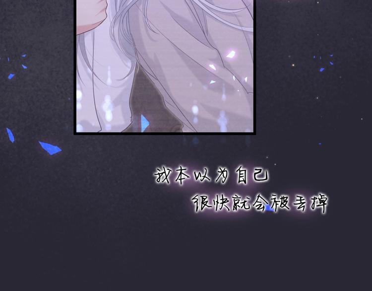 被自己束缚的金丝雀韩漫全集-第2话 金丝雀想要逃！无删减无遮挡章节图片 