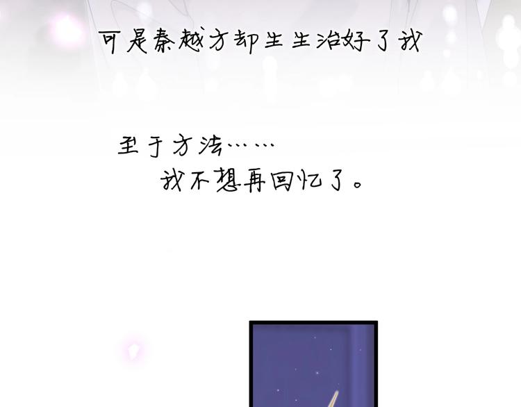 被自己束缚的金丝雀韩漫全集-第2话 金丝雀想要逃！无删减无遮挡章节图片 