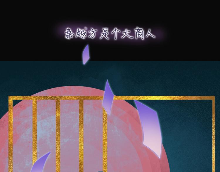 被自己束缚的金丝雀韩漫全集-第2话 金丝雀想要逃！无删减无遮挡章节图片 