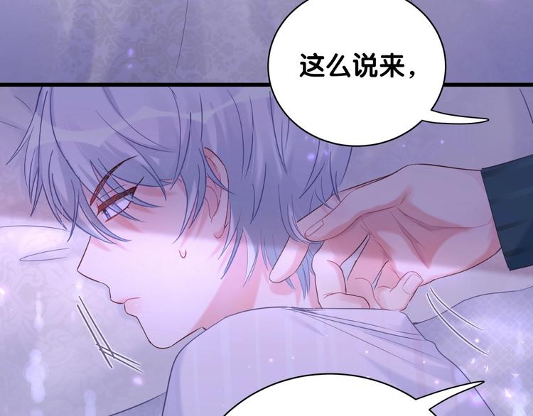 被自己束缚的金丝雀韩漫全集-第2话 金丝雀想要逃！无删减无遮挡章节图片 