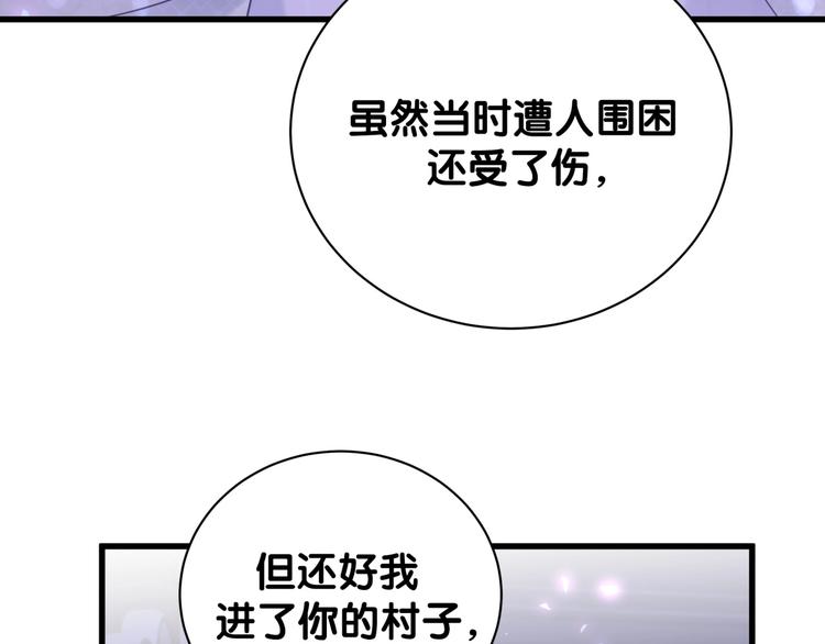 被自己束缚的金丝雀韩漫全集-第2话 金丝雀想要逃！无删减无遮挡章节图片 