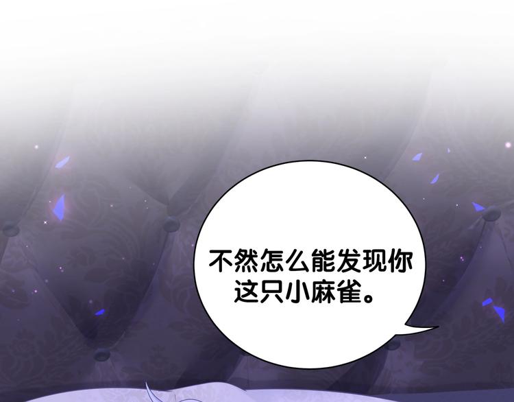 被自己束缚的金丝雀韩漫全集-第2话 金丝雀想要逃！无删减无遮挡章节图片 