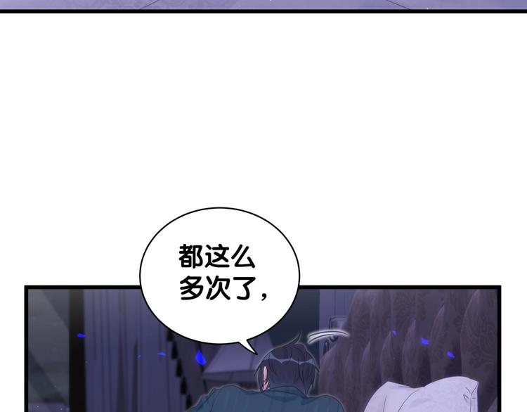 被自己束缚的金丝雀韩漫全集-第2话 金丝雀想要逃！无删减无遮挡章节图片 