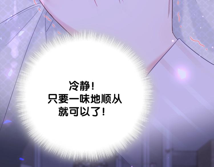 被自己束缚的金丝雀韩漫全集-第2话 金丝雀想要逃！无删减无遮挡章节图片 
