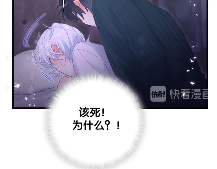 被自己束缚的金丝雀韩漫全集-第2话 金丝雀想要逃！无删减无遮挡章节图片 