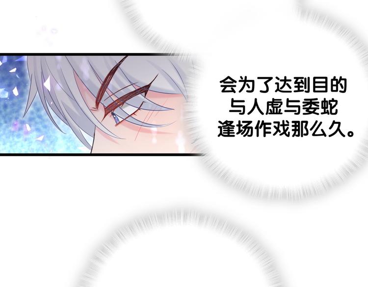 被自己束缚的金丝雀韩漫全集-第2话 金丝雀想要逃！无删减无遮挡章节图片 