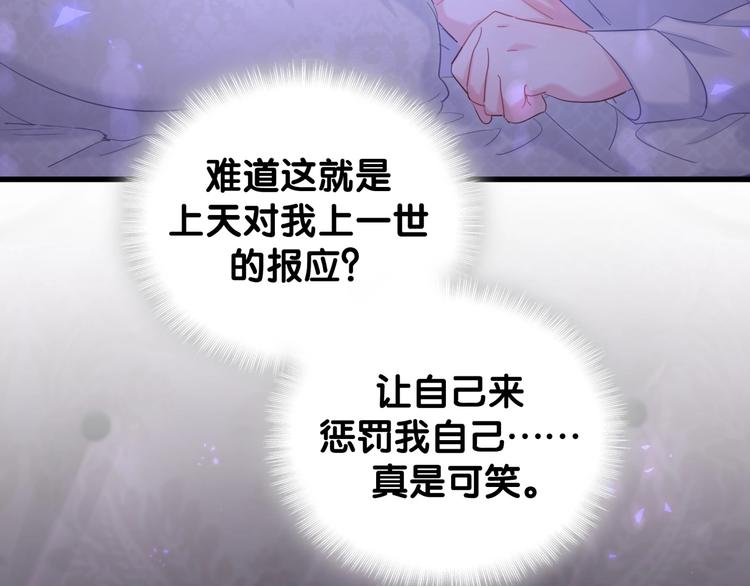 被自己束缚的金丝雀韩漫全集-第2话 金丝雀想要逃！无删减无遮挡章节图片 