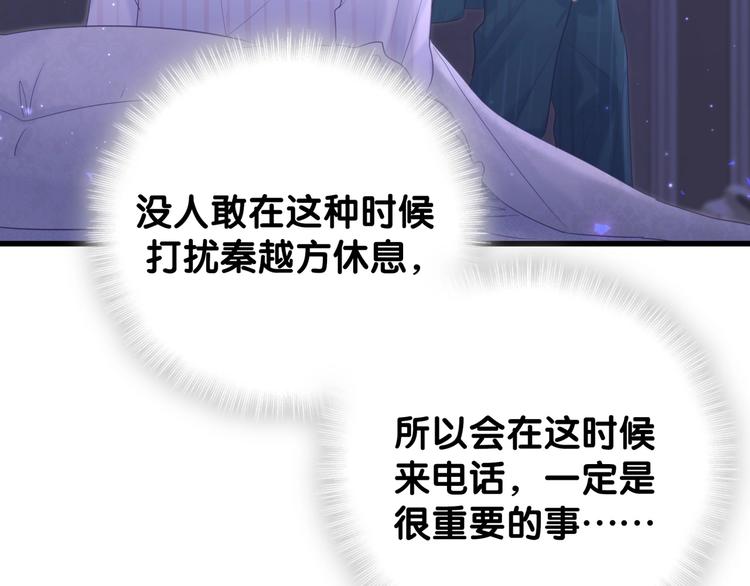 被自己束缚的金丝雀韩漫全集-第2话 金丝雀想要逃！无删减无遮挡章节图片 