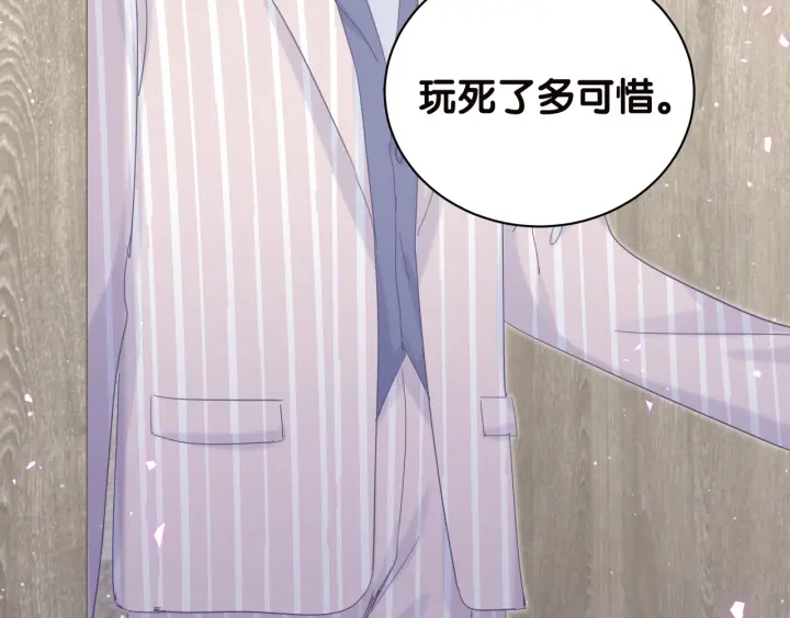 被自己束缚的金丝雀韩漫全集-第20话 仔细检查宣誓主权无删减无遮挡章节图片 
