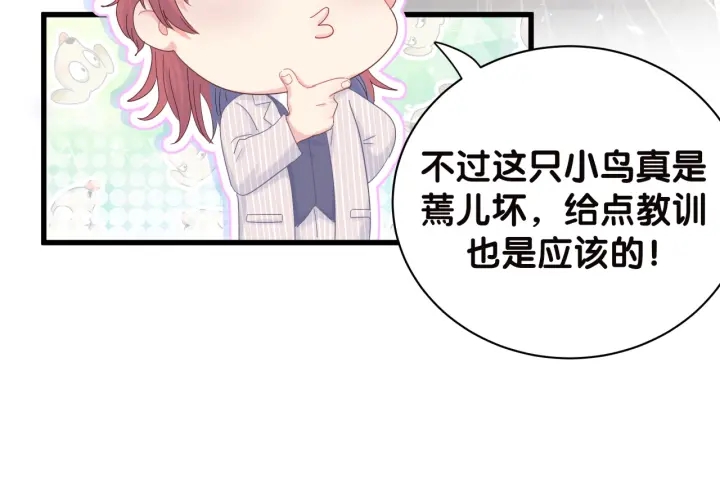 被自己束缚的金丝雀韩漫全集-第20话 仔细检查宣誓主权无删减无遮挡章节图片 