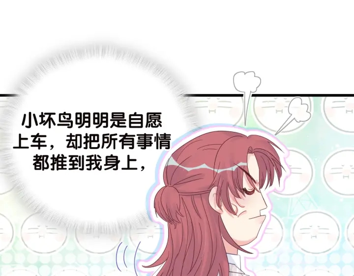 被自己束缚的金丝雀韩漫全集-第20话 仔细检查宣誓主权无删减无遮挡章节图片 