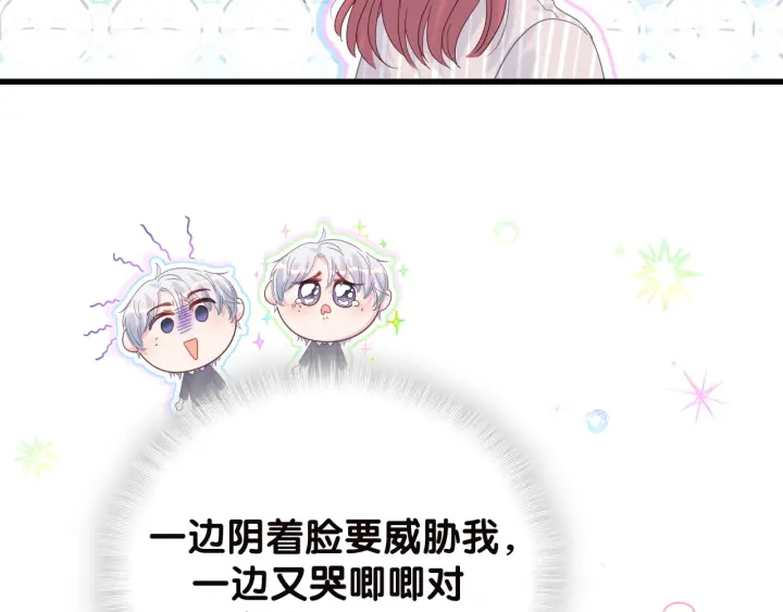 被自己束缚的金丝雀韩漫全集-第20话 仔细检查宣誓主权无删减无遮挡章节图片 