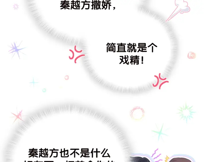被自己束缚的金丝雀韩漫全集-第20话 仔细检查宣誓主权无删减无遮挡章节图片 