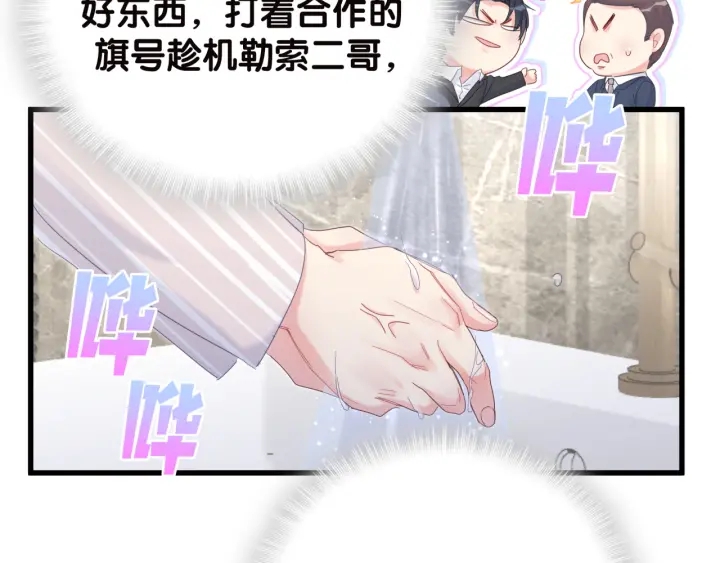 被自己束缚的金丝雀韩漫全集-第20话 仔细检查宣誓主权无删减无遮挡章节图片 