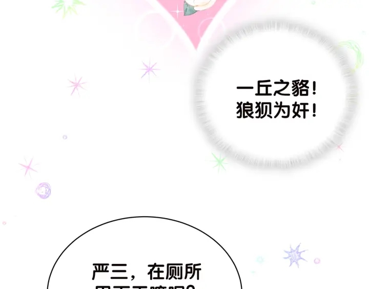 被自己束缚的金丝雀韩漫全集-第20话 仔细检查宣誓主权无删减无遮挡章节图片 