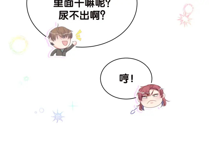 被自己束缚的金丝雀韩漫全集-第20话 仔细检查宣誓主权无删减无遮挡章节图片 