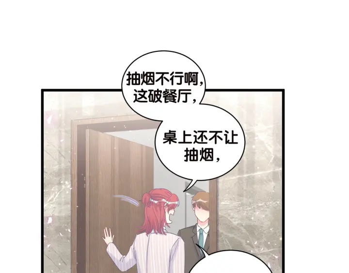 被自己束缚的金丝雀韩漫全集-第20话 仔细检查宣誓主权无删减无遮挡章节图片 