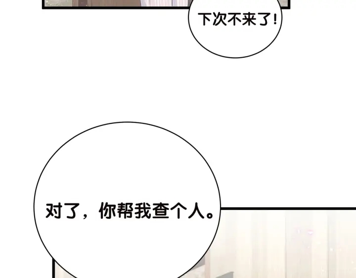 被自己束缚的金丝雀韩漫全集-第20话 仔细检查宣誓主权无删减无遮挡章节图片 