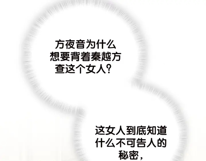 被自己束缚的金丝雀韩漫全集-第20话 仔细检查宣誓主权无删减无遮挡章节图片 