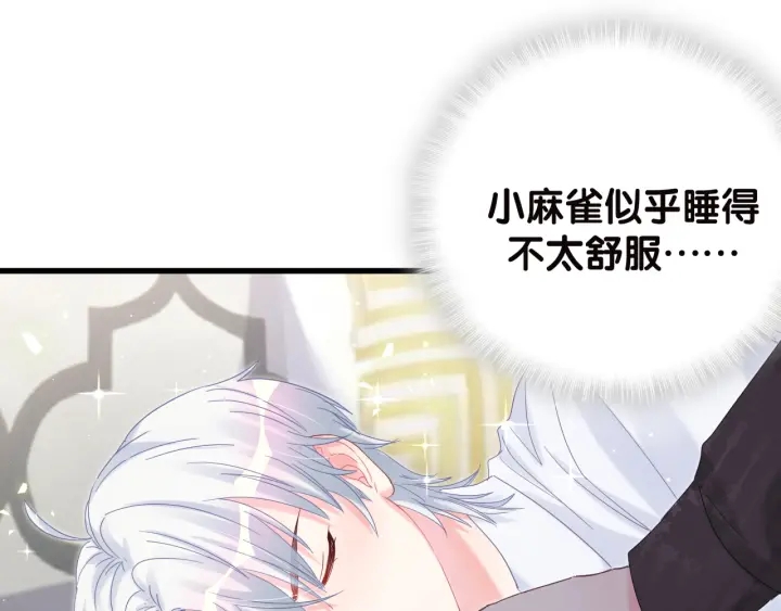 被自己束缚的金丝雀韩漫全集-第20话 仔细检查宣誓主权无删减无遮挡章节图片 