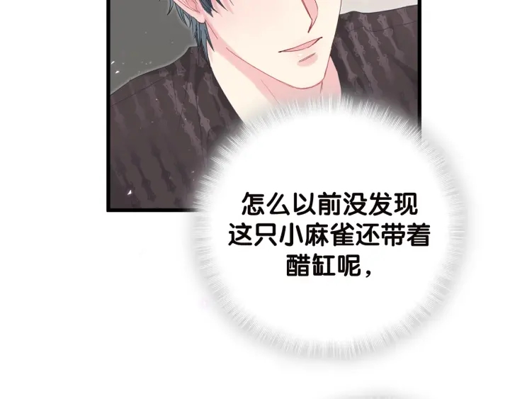 被自己束缚的金丝雀韩漫全集-第20话 仔细检查宣誓主权无删减无遮挡章节图片 