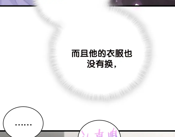 被自己束缚的金丝雀韩漫全集-第20话 仔细检查宣誓主权无删减无遮挡章节图片 