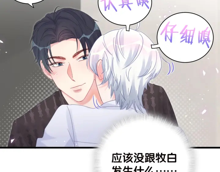 被自己束缚的金丝雀韩漫全集-第20话 仔细检查宣誓主权无删减无遮挡章节图片 