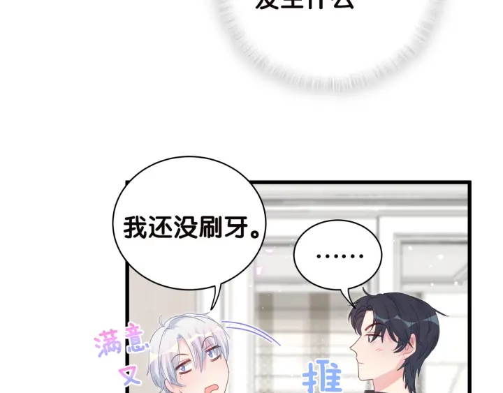 被自己束缚的金丝雀韩漫全集-第20话 仔细检查宣誓主权无删减无遮挡章节图片 