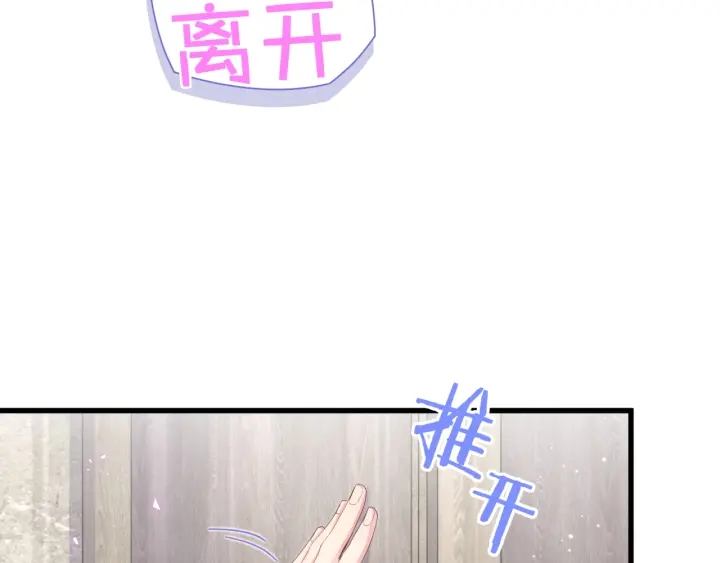 被自己束缚的金丝雀韩漫全集-第20话 仔细检查宣誓主权无删减无遮挡章节图片 