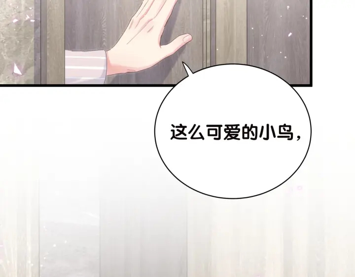 被自己束缚的金丝雀韩漫全集-第20话 仔细检查宣誓主权无删减无遮挡章节图片 