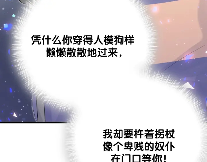 被自己束缚的金丝雀韩漫全集-第21话 是他！是他害我无删减无遮挡章节图片 