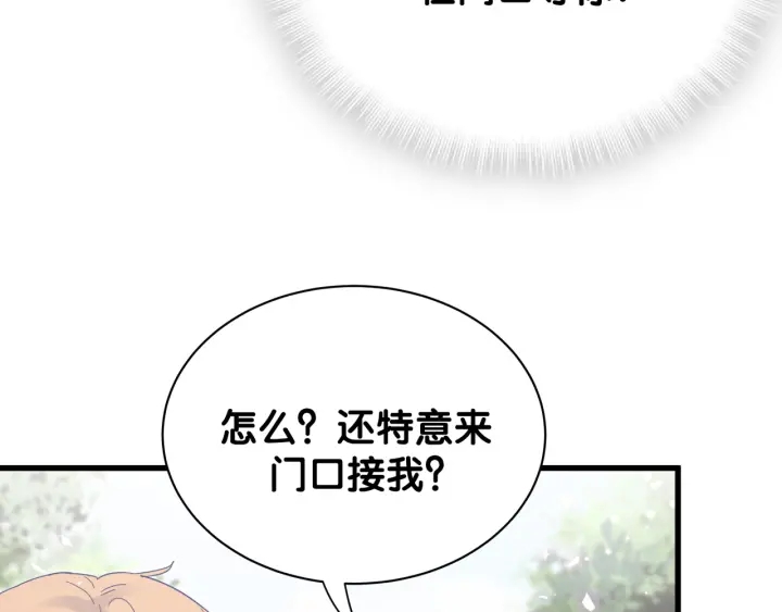 被自己束缚的金丝雀韩漫全集-第21话 是他！是他害我无删减无遮挡章节图片 