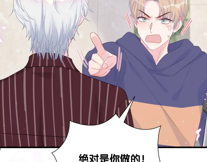 被自己束缚的金丝雀韩漫全集-第21话 是他！是他害我无删减无遮挡章节图片 