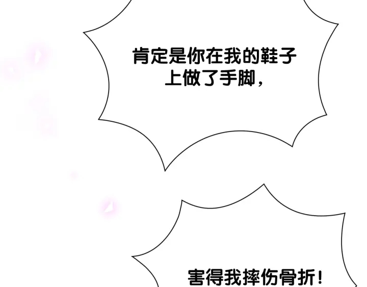 被自己束缚的金丝雀韩漫全集-第21话 是他！是他害我无删减无遮挡章节图片 