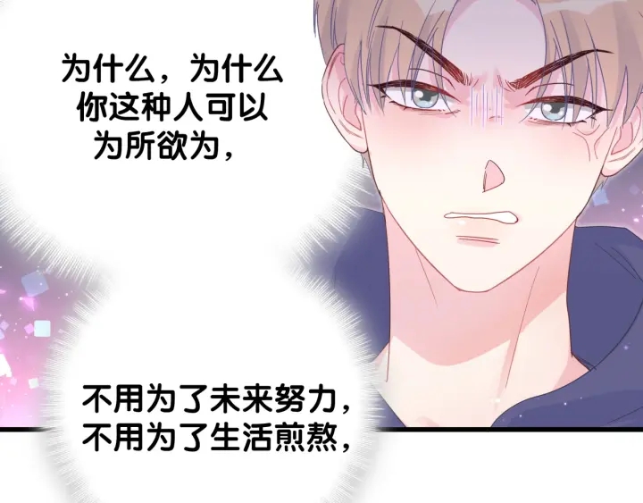 被自己束缚的金丝雀韩漫全集-第21话 是他！是他害我无删减无遮挡章节图片 