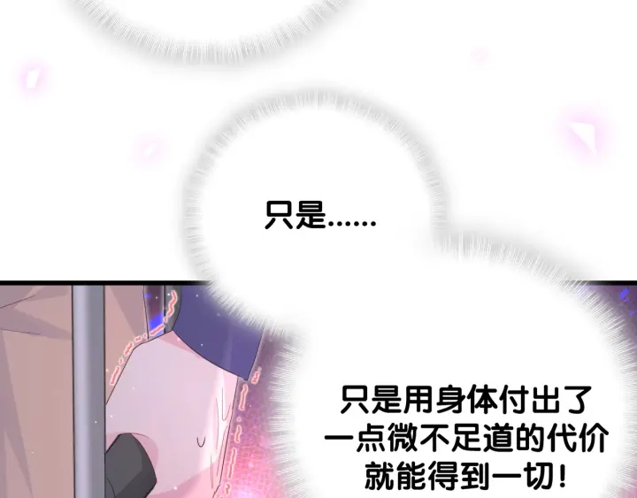 被自己束缚的金丝雀韩漫全集-第21话 是他！是他害我无删减无遮挡章节图片 