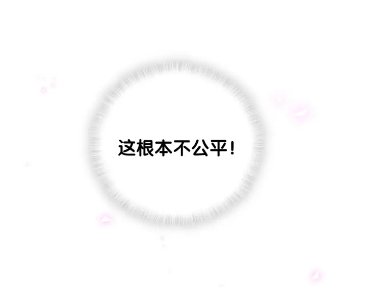 被自己束缚的金丝雀韩漫全集-第21话 是他！是他害我无删减无遮挡章节图片 